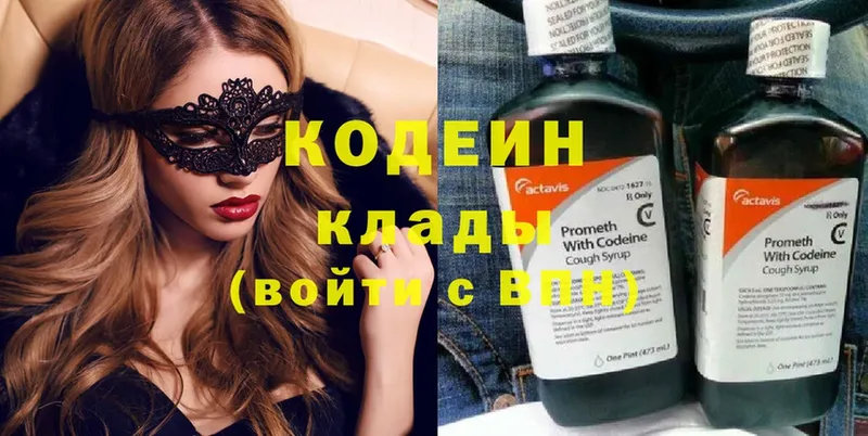 Codein Purple Drank  Заринск 